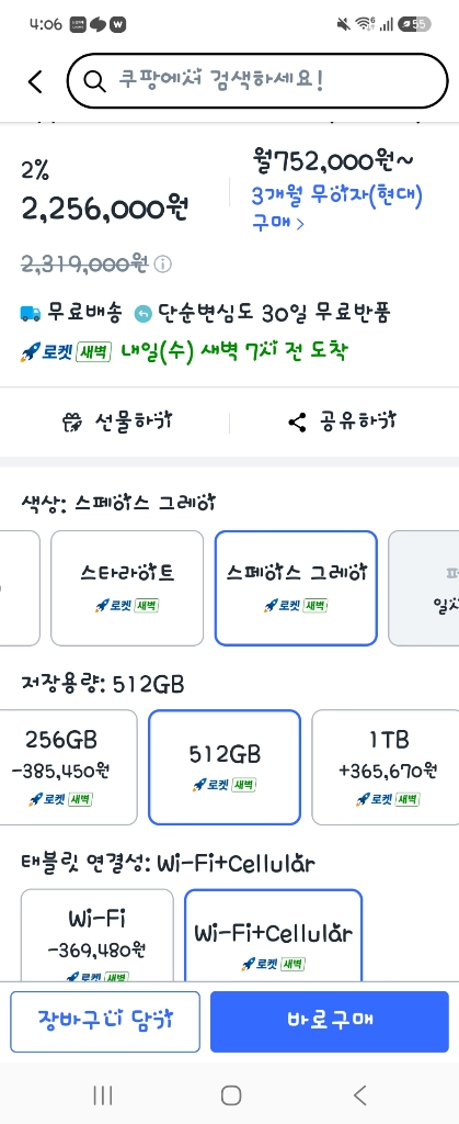 (정가230)새제품 아이패드에어13(m4) 512g wifi+cellular모델 이미지