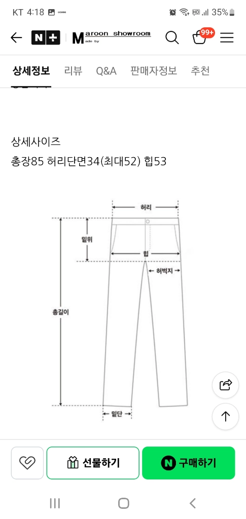 마룬 쇼룸 데이오프 셔츠&스커트 set 이미지