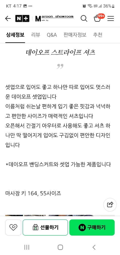 마룬 쇼룸 데이오프 셔츠&스커트 set 이미지