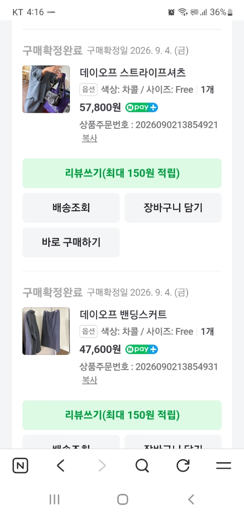 마룬 쇼룸 데이오프 셔츠&스커트 set 이미지