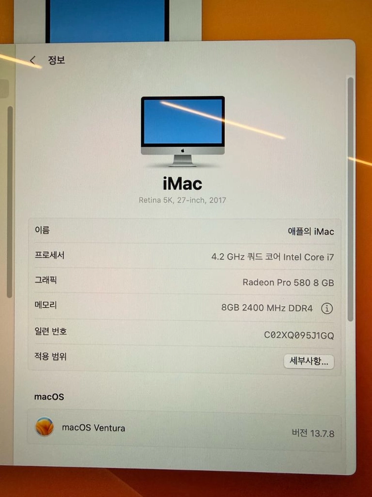 아이맥27 4.2QC, 8GB 램, SSD 512GB, 키보드마우스미개봉, 매직키보드블랙, 윈도우10정품포 이미지