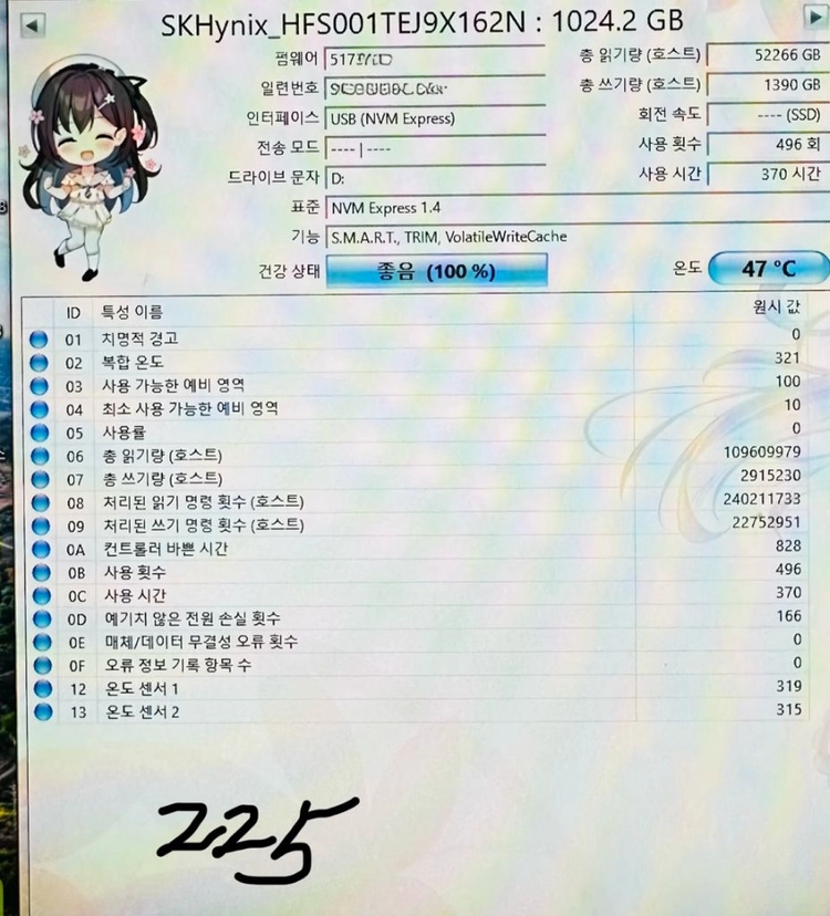 SK하이닉스 PC801 NVMe SSD 1TB 미사용급 이미지