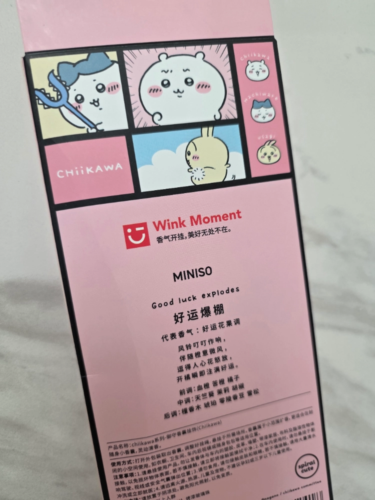 치이카와 미니소 오마모리 방향제 부적 향낭 키링 이미지