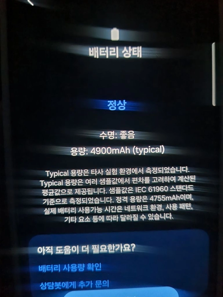 갤럭시 S25+ 256GB S급 갤럭시 25플러스 업자x 이미지