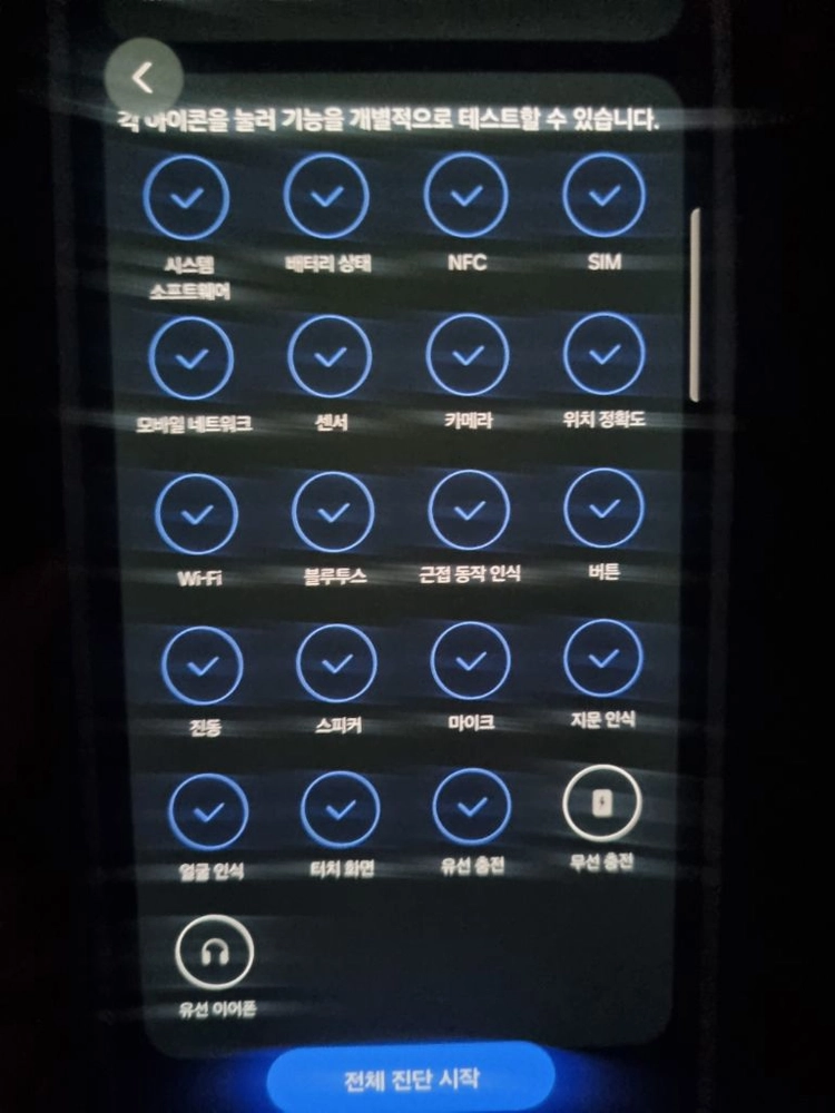 갤럭시 S25+ 256GB S급 갤럭시 25플러스 업자x 이미지