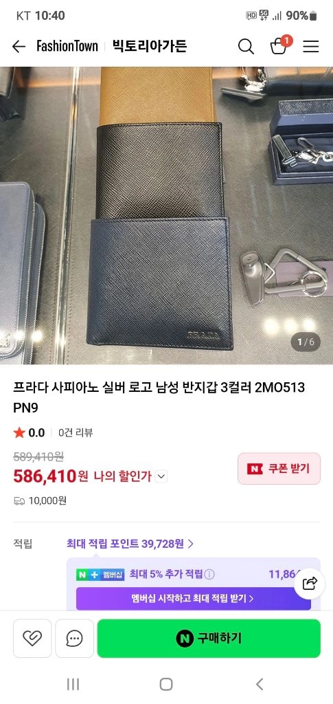 프라다 사피아노 반지갑 투톤 정품S급(영수증O)구찌프라다루이비통디올고야드샤넬셀린느보테가생로랑발렌시아가버버리가방 이미지