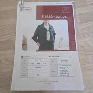 옷본 옷패턴 10종 점퍼 상의 바지 치마 원피스 이미지