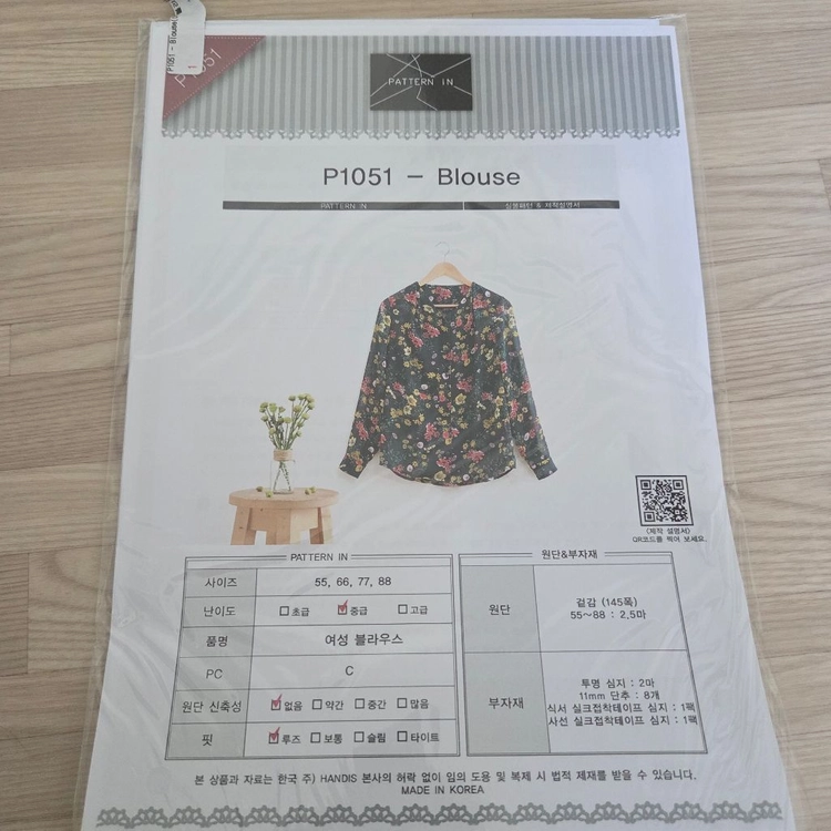 옷본 옷패턴 10종 점퍼 상의 바지 치마 원피스 이미지
