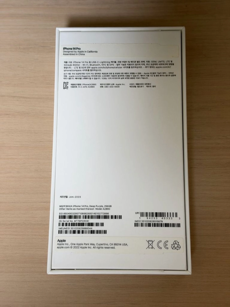 아이폰 14 프로 256GB 딥 퍼플 | 구성품 포함 이미지