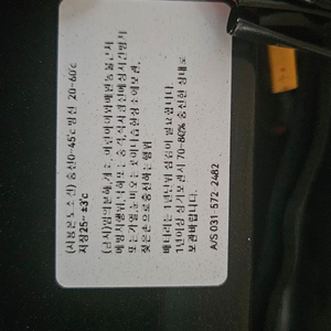 전동킥보드 배터리 LG 21700 50LT 이미지