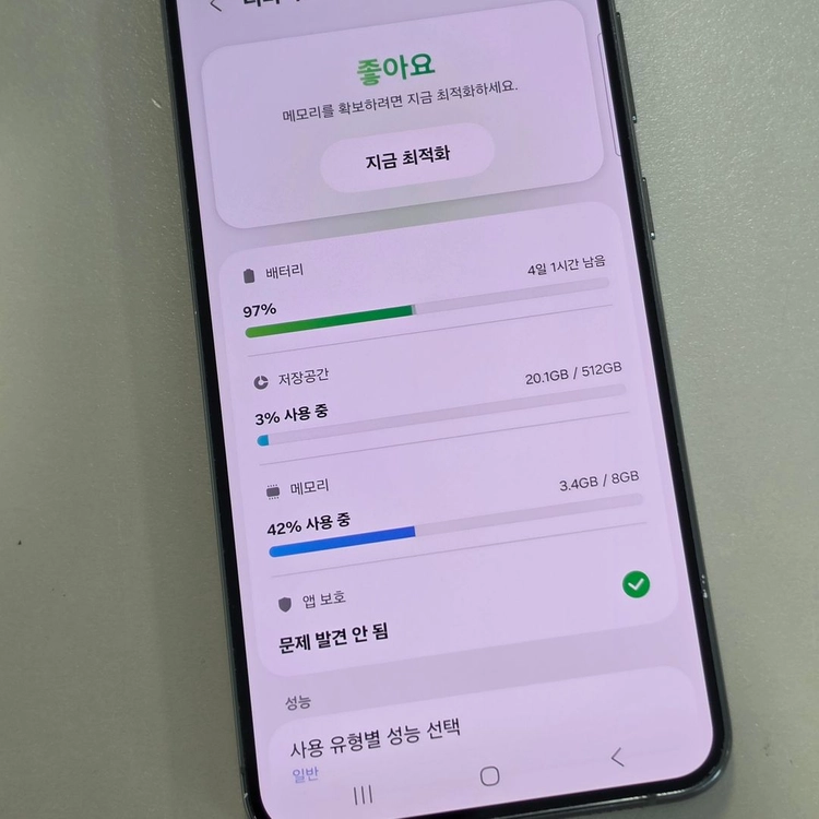 * 38만 * 갤럭시 S23플러스 그린 512기가 무잔상 상태 깨끗한폰 판매합니다 이미지