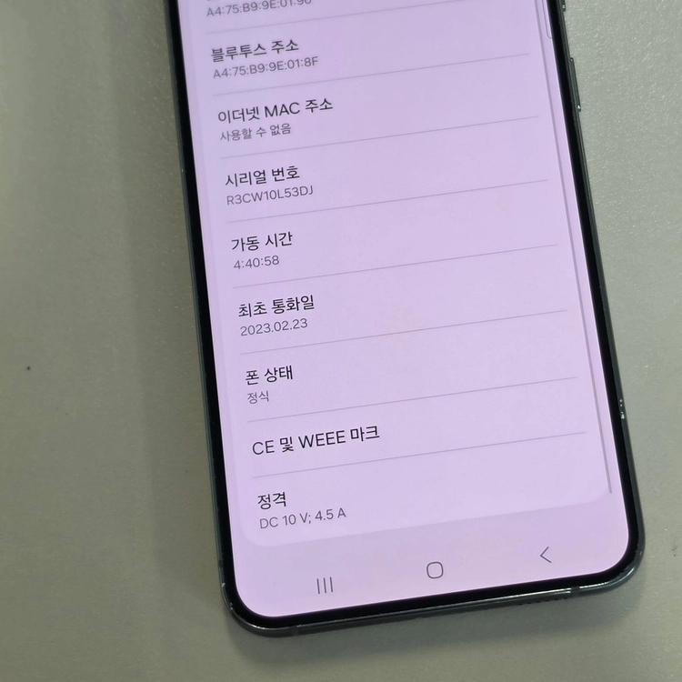 * 38만 * 갤럭시 S23플러스 그린 512기가 무잔상 상태 깨끗한폰 판매합니다 이미지