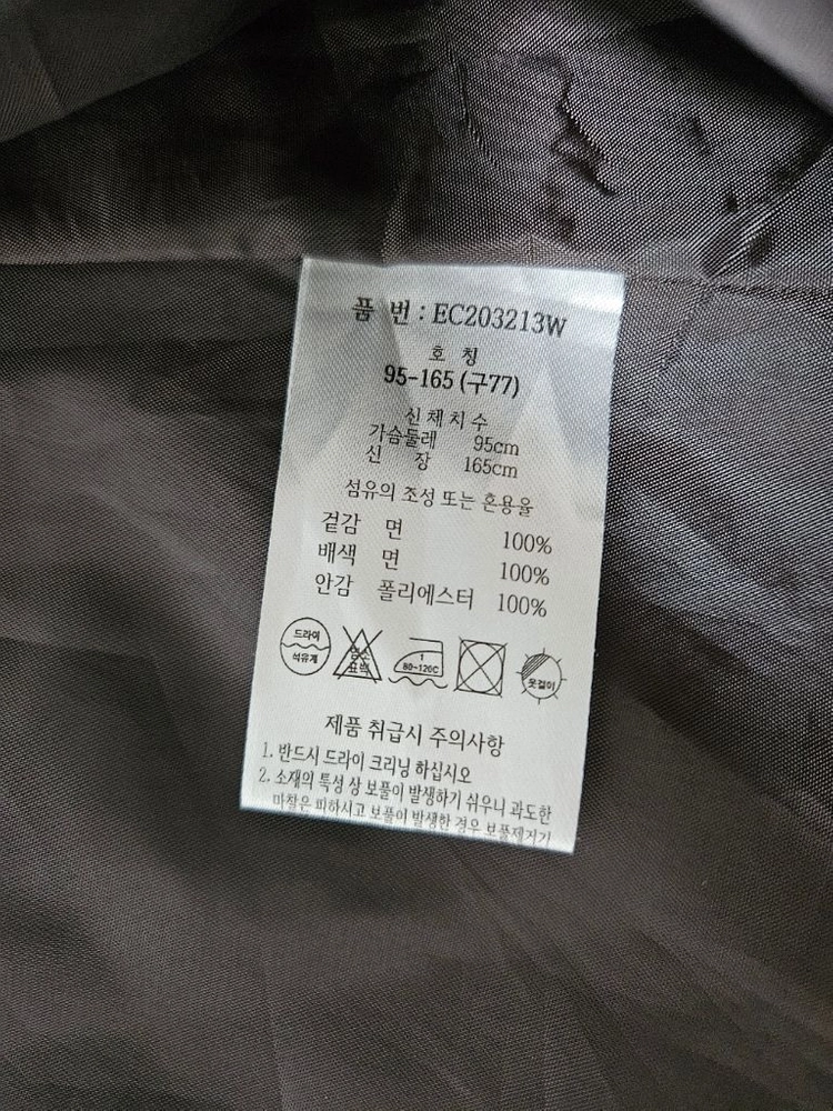 유돈초이 블랙 트렌치코트 77 이미지