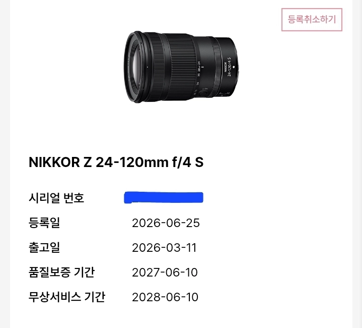[서울]니콘 렌즈 Z24-120 F4s 분양드립니다 이미지