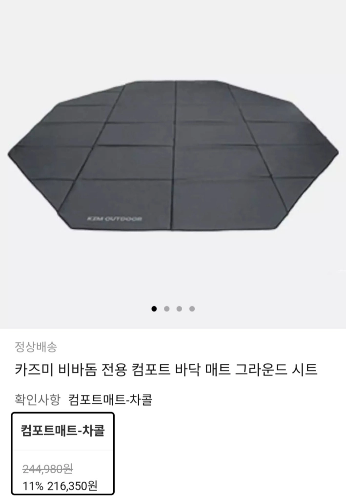 카즈미 비바돔 프라임 이미지