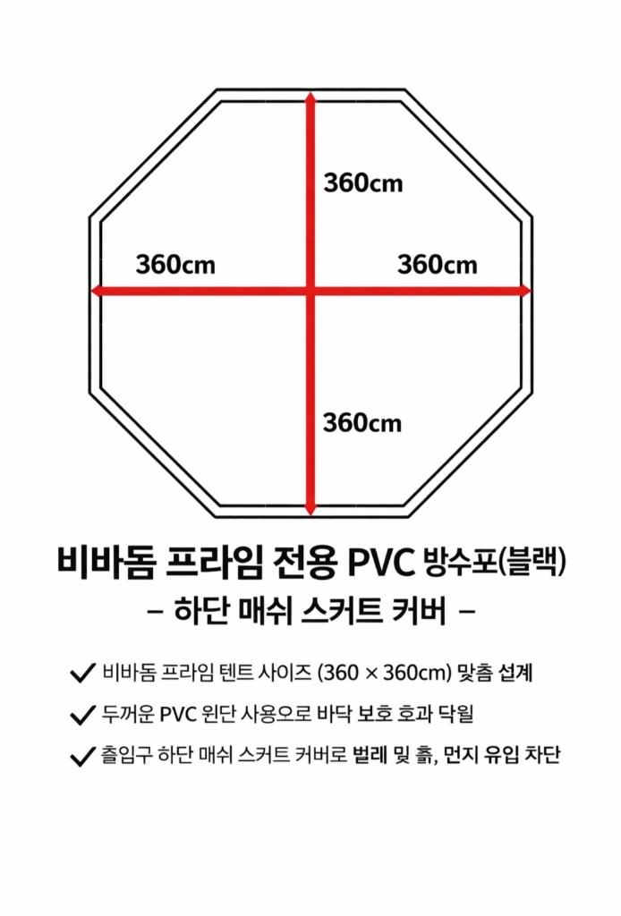카즈미 비바돔 프라임 이미지