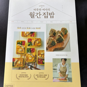요리책 - 월간지 요리법 이미지