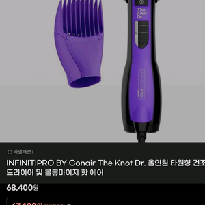 # 올인원 타원형 건조기 브러시,볼류마이저 올인원 드라이기 급처 이미지