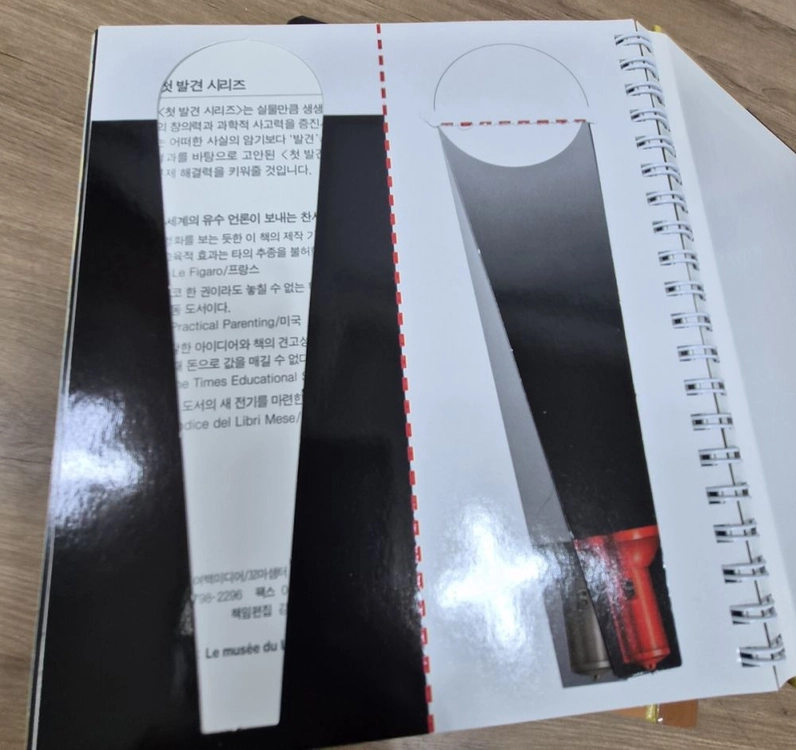 첫 발견 시리즈 전집 이미지