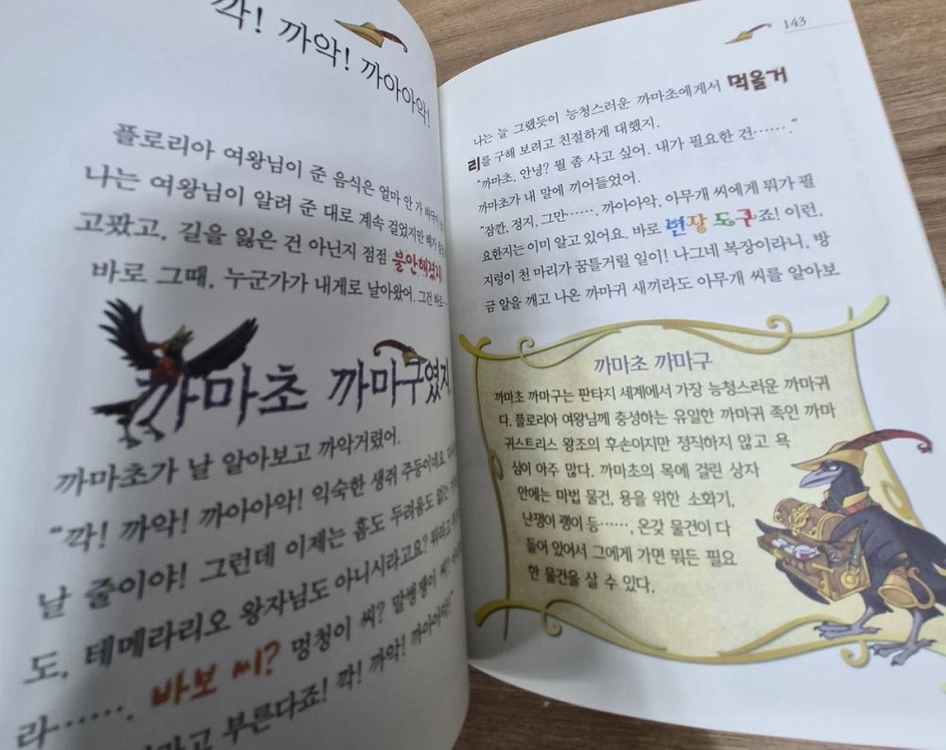제로니모의 환상모험 전집 이미지