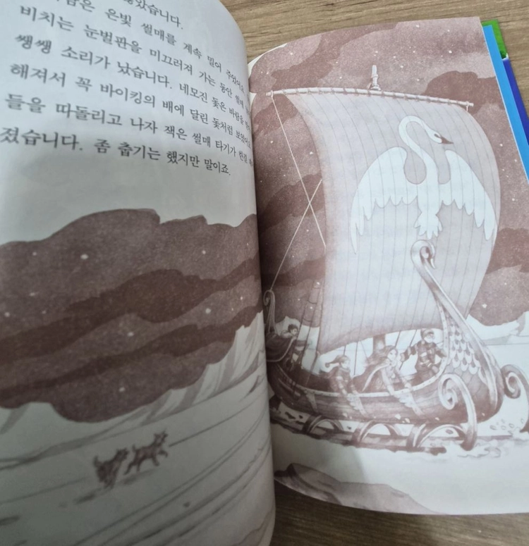 마법의 시간여행 전집 이미지
