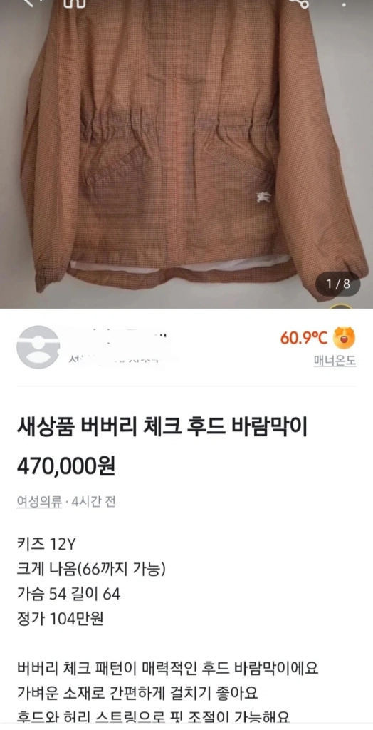 시착만한 최신상 50만원대 정품) 14y 버버리 키즈 바람막이 자켓 버버리키즈 여성 이미지