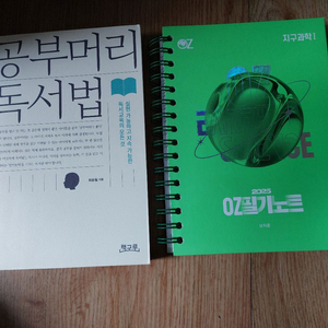 초등학교 생활 교육 도서 2권 세트 이미지