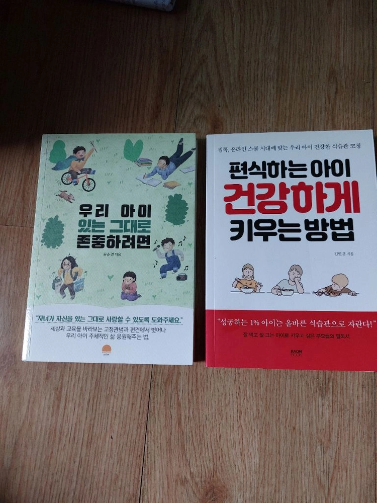 초등학교 생활 교육 도서 2권 세트 이미지