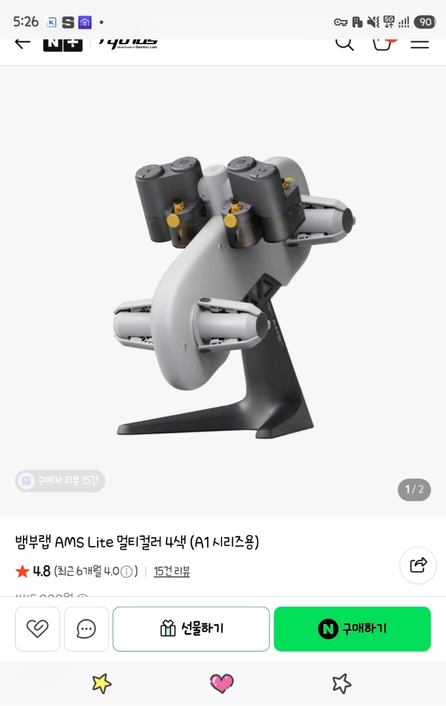 뱀부랩 ams lite 미사용 새제품 - 안심되는 중고거래