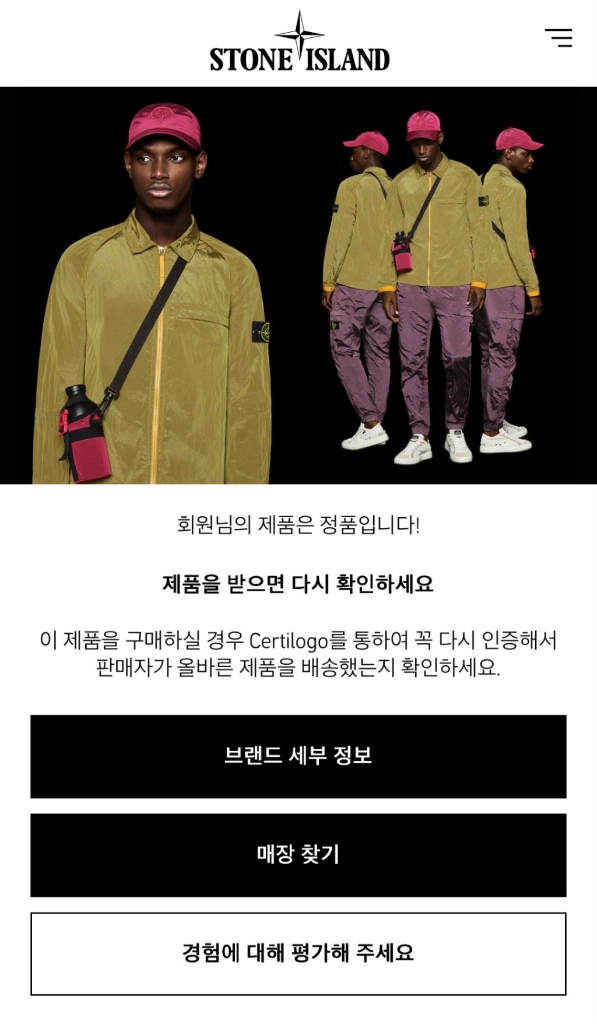 정품 파격가 남여공용 L] 스톤아일랜드 니트 맨투맨 발망 아미리 디스퀘어드2 크롬하츠 에디하디 에피그램 시리즈 한섬 이미지