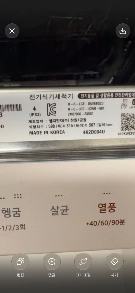 LG 오브제컬렉션 빌트인 식기세척기 14인용 이미지