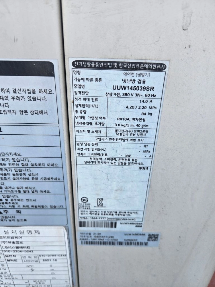 엘지40평천장형냉난방기2021년형 이미지