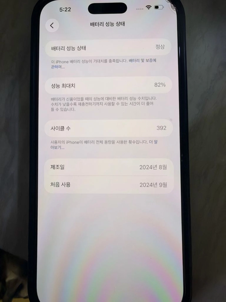 아이폰 16 블랙 프로맥스 512GB 이미지