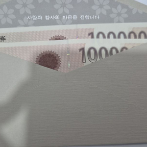 신세계 상품권 20만원권 이미지