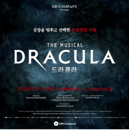 뮤지컬 드라큘라 (Dracula : The Musical) 뮤직컬 티켓 판매 - 안심되는 중고거래