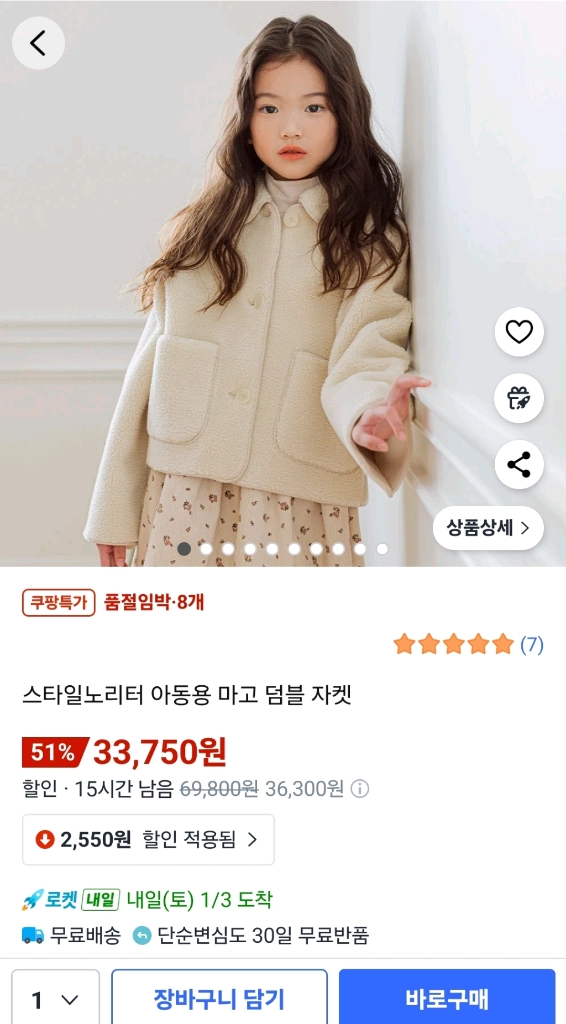스타일노리터 아동 덤블 자켓 L 이미지
