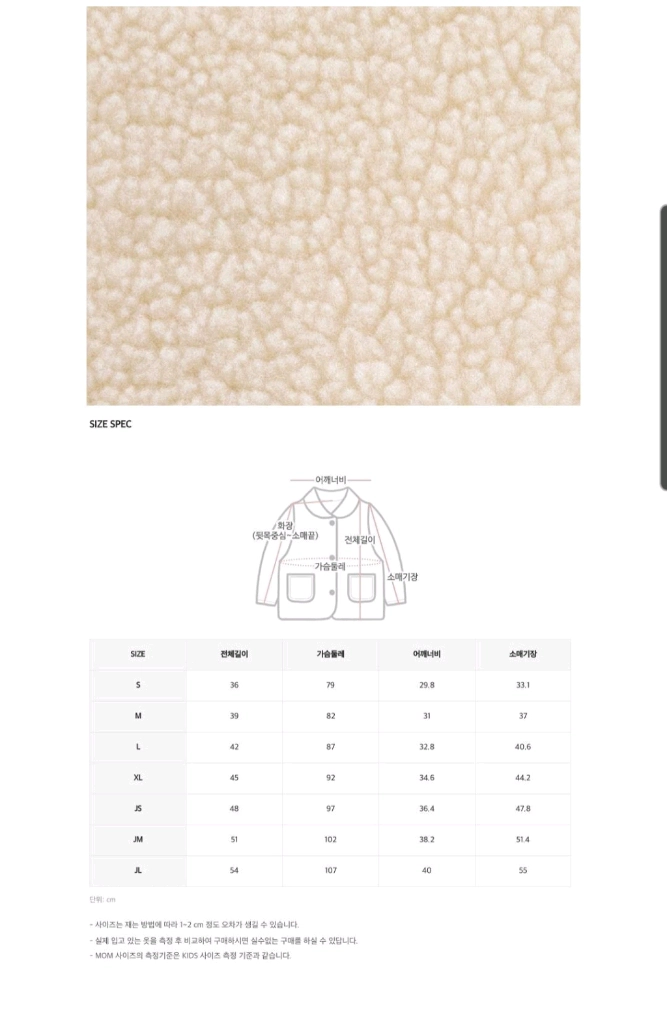 스타일노리터 아동 덤블 자켓 L 이미지
