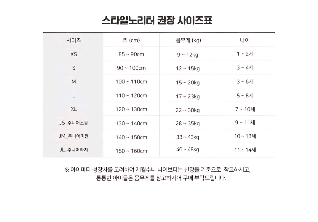 스타일노리터 아동 덤블 자켓 L 이미지