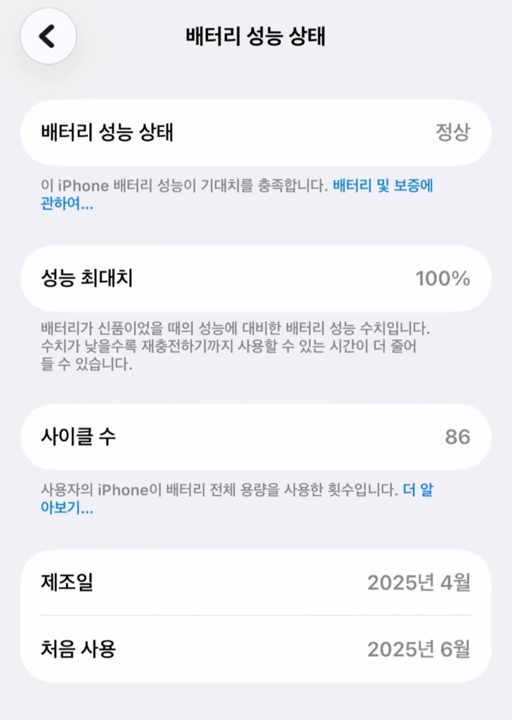 아이폰 16프로 티타늄화이트 256GB 배터리 성능 100% 팝니다 이미지