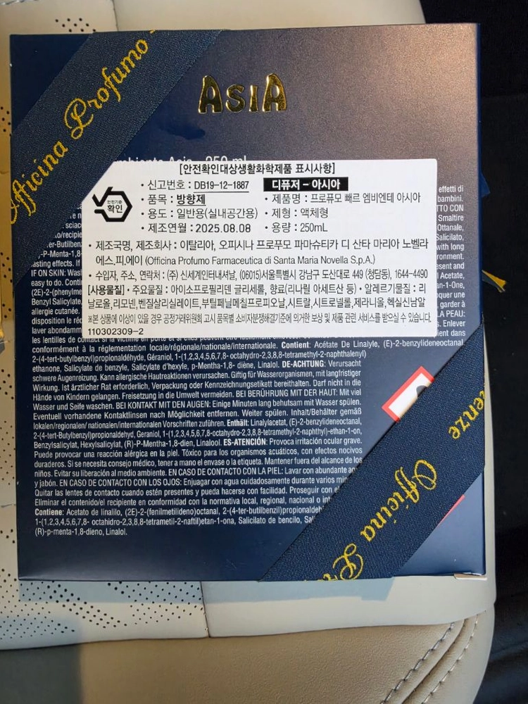 산타마리아노벨라 디퓨저 이미지