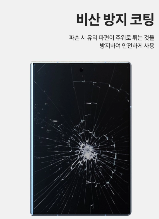 갤럭시 Z폴드8 강화유리 액정보호필름 4개세트 이미지