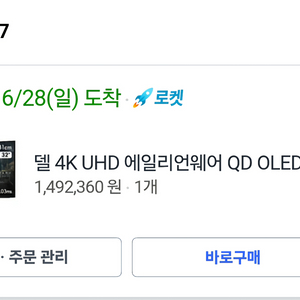 AW3225QF 이미지