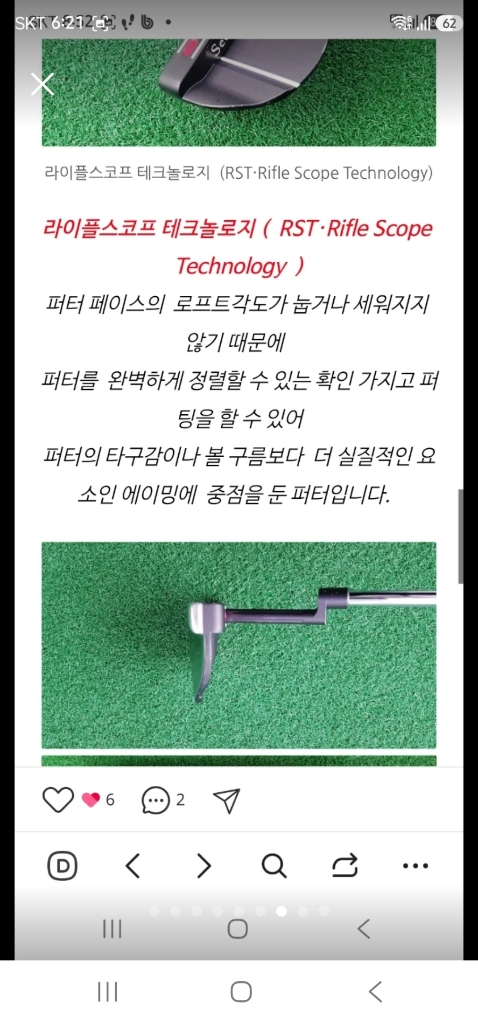 Seemore Si5 퍼터 이미지
