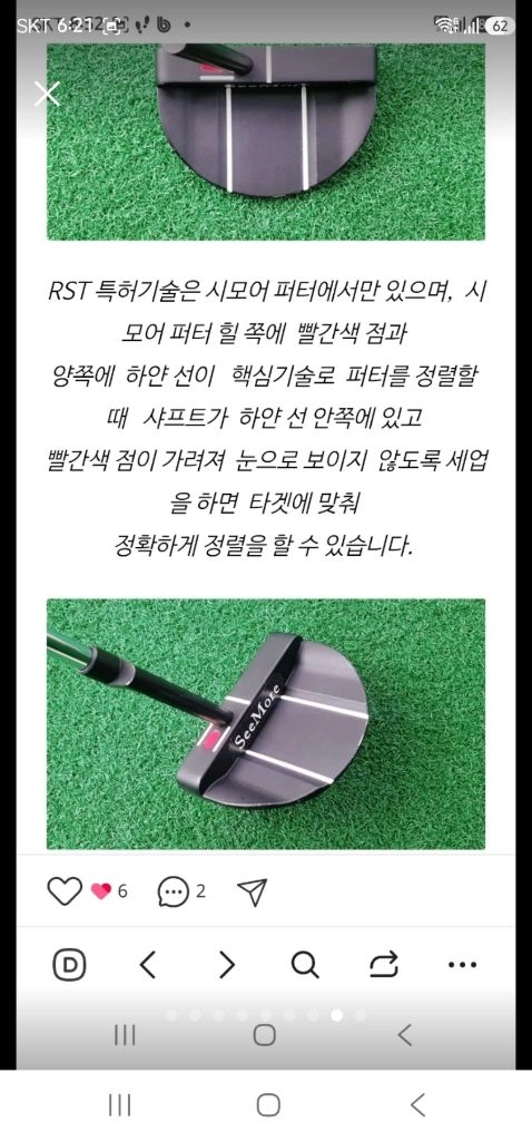 Seemore Si5 퍼터 이미지