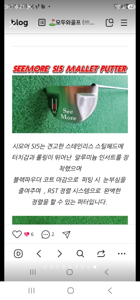 Seemore Si5 퍼터 이미지