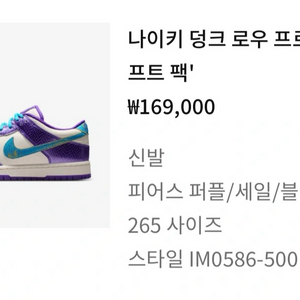 나이키 덩크 로우 코비 프로트로 드래프트 팩 265 이미지