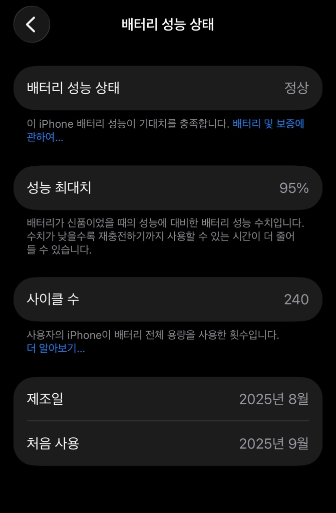 아이폰 17프로 딥블루 256G S급 이미지