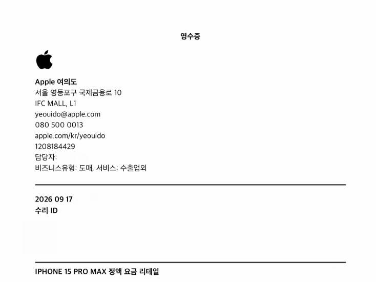 아이폰 15 프로맥스 256GB 화이트티타늄 이미지
