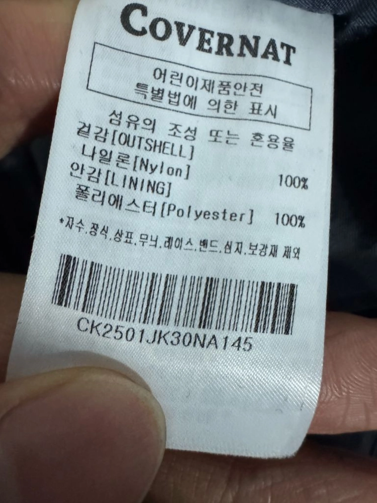 커버낫 키즈 여성 25년도 스타디움 바시티 자켓 145 네이비 이미지