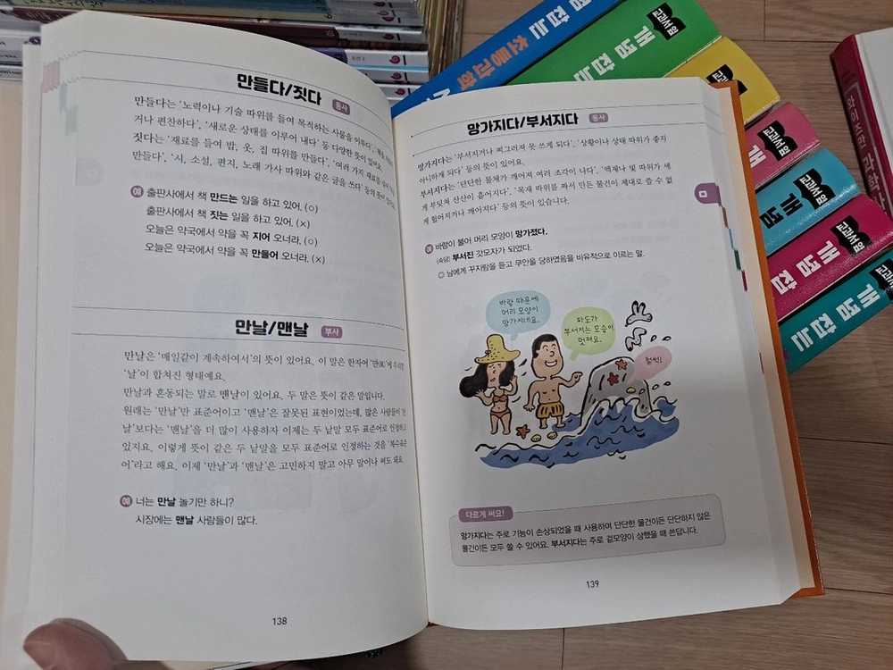 교과서옆 개념잡는 초등사전 이미지
